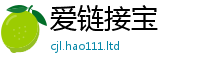新澳门天天免费精准大全谜语从王中王493333WWW马头诗